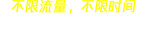 香蕉加速器 slogan
